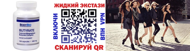БУТИРАТ GHB  мориарти Telegram  Тейково 