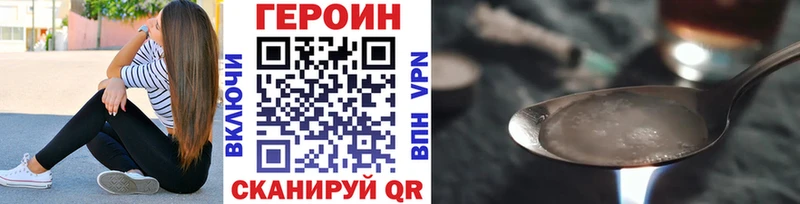 купить закладку  Тейково  Героин Heroin 