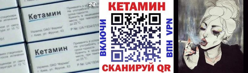 Кетамин VHQ  Тейково 