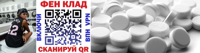 МЕТАМФЕТАМИН Methamphetamine Тейково